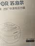 苏泊尔（SUPOR）有钛鲜呼吸IH电压力锅5L家用304球釜SY-50HC8033Q双胆电饭煲高压锅4-6人 实拍图