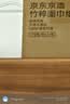 京东京造 竹粹本色抽纸3层110抽*24包“熊猫纸”竹浆无漂白纸巾餐巾纸整箱 实拍图