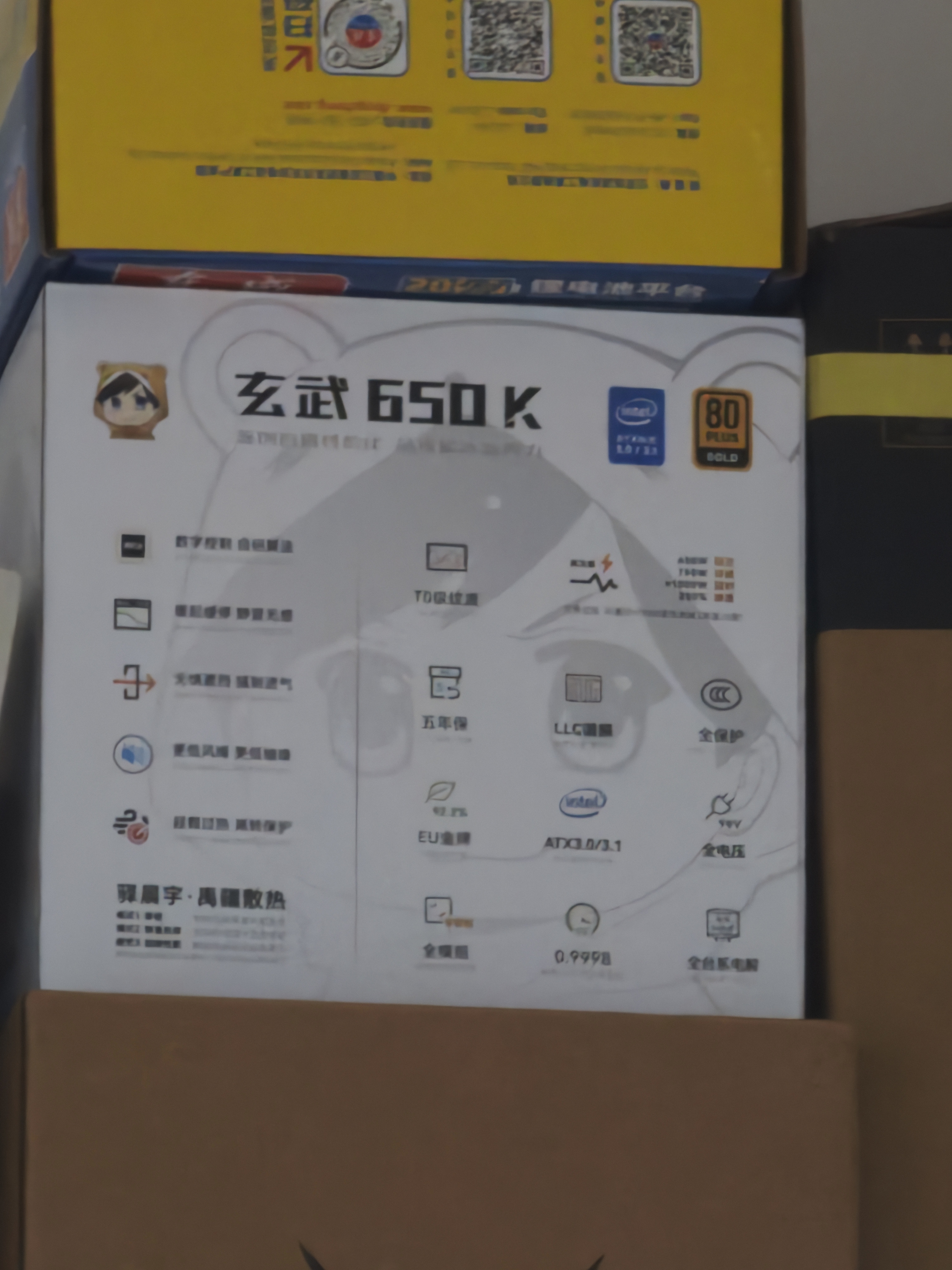 驿晨宇玄武850K+额定850W可持续1000W峰值1400W双金牌认证全模组电源玄武650SE 550V4额定600W电脑电源 玄武650K+禺疆 650W【金牌全模组】 白色 官方标配+AC电源线 实拍图