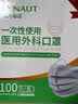 海氏海诺口罩一次性独立包装灭菌级医用外科100只 防晒口罩夏季防尘白色 实拍图