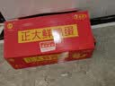 CP鲜鸡蛋年货节礼盒装30枚 Plus联名款 3.18斤 源头直发 实拍图