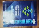 维克多新高中英语词汇/新高中初中英语同步词汇笔记系列/词汇大纲/（新书上市 多本可选） 新高中英语词汇新高中英语词汇天天练英语外刊限时训练（全国通用）京东快递 【译林版】新高中英语词汇同步学习笔记20 实拍图