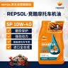 REPSOL威爽竞酷全合成踏板车机油 全合成摩托车机油10w-40 SP 800ml 实拍图