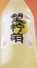 好望水望山楂汁望柠檬望梅好望杏福气泡水果汁火锅饮料露营摆台结婚饮料 望柠萌 300ml*5瓶 实拍图