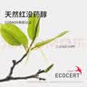 绿鼻子（green nose）紫草膏 舒缓止痒蚊虫叮咬液 居家户外便携奥特曼紫草舒缓膏5.2g 实拍图
