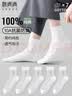 棉满满袜子男100%纯棉中筒袜夏季薄款抗菌防臭网眼透气男袜商务休闲7双 实拍图