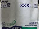 舒比奇（Suitsky）【薄透天花板】透气薄拉拉裤XXXL码56片婴儿尿不湿超薄透气 实拍图