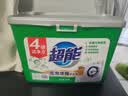 超能【肖战同款】低泡浓缩洗衣粉 橙花精油香 1.8斤 低温速溶 实拍图