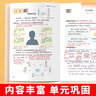 2026斗半匠课堂笔记六年级上册语文人教版黄冈学霸笔记教材全解小学六年级同步教材课前预习课后复习辅导书 实拍图