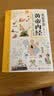 黄帝内经彩图漫画版 原版正版全集白话文讲透皇帝内经 儿童漫画版四季养生法中医养生书籍大全百病食疗入门 养生智慧中医入门书籍一看就懂  实拍图