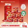 心相印有芯卷纸三丽鸥 4层180克*10卷 新年新春限定款 卷筒纸卫生纸巾 实拍图