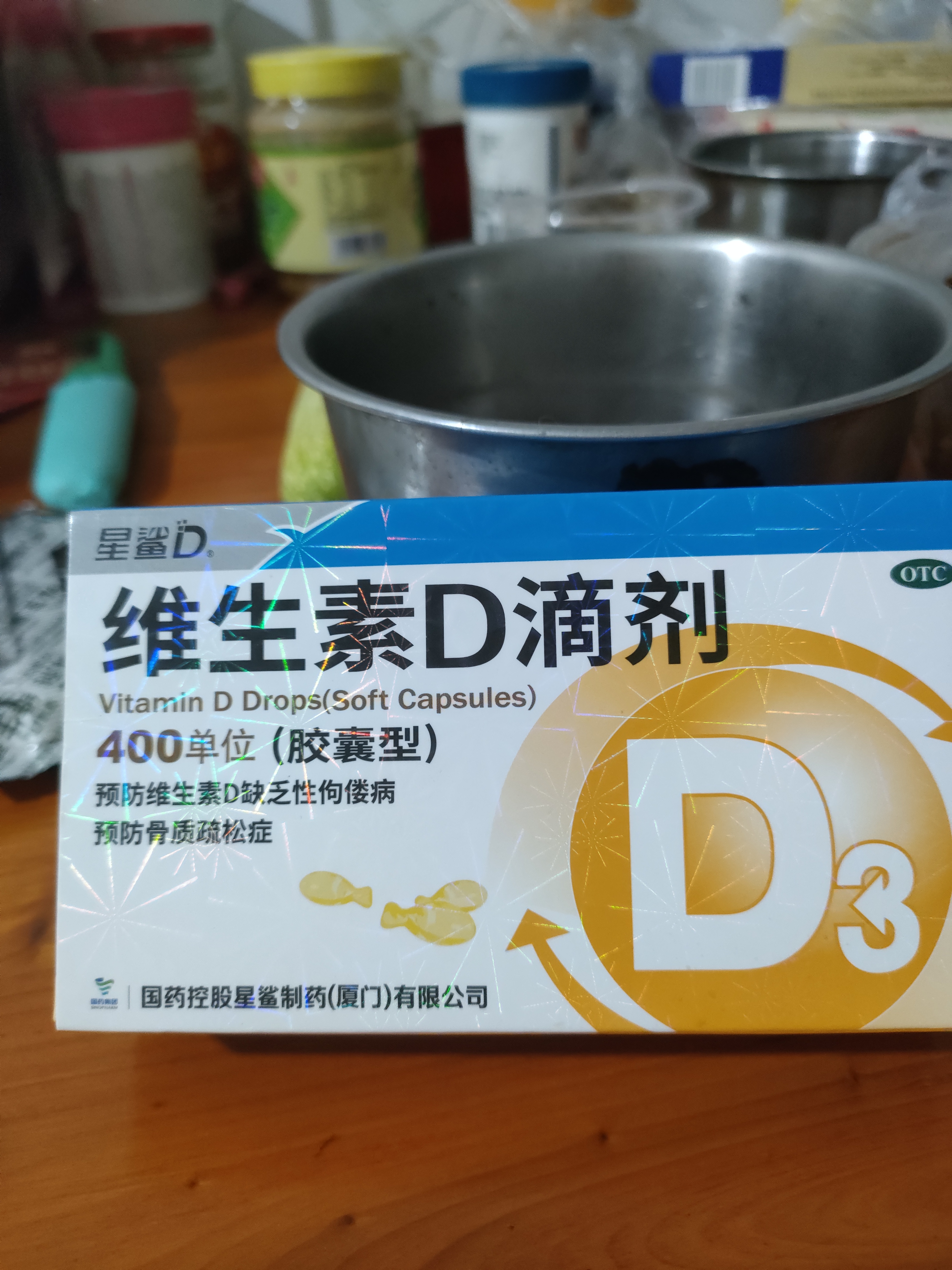 星鲨维生素D滴剂 30粒维生素d3儿童3-12岁1-3岁婴幼儿0-6个月青少年11-17岁促钙吸收京东自营大药房全年龄段可用 实拍图