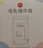 新贝 储奶袋 母乳储存保鲜袋 可冷冻加厚防漏 200ML90片 实拍图