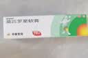 【原研】百多邦 莫匹罗星软膏2%*10g  脓疱病疖肿毛囊炎湿疹 中美史克 实拍图