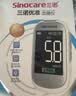 三诺优准血糖仪高精准医用级测血糖家用语音监测 仪器+200支试纸 实拍图