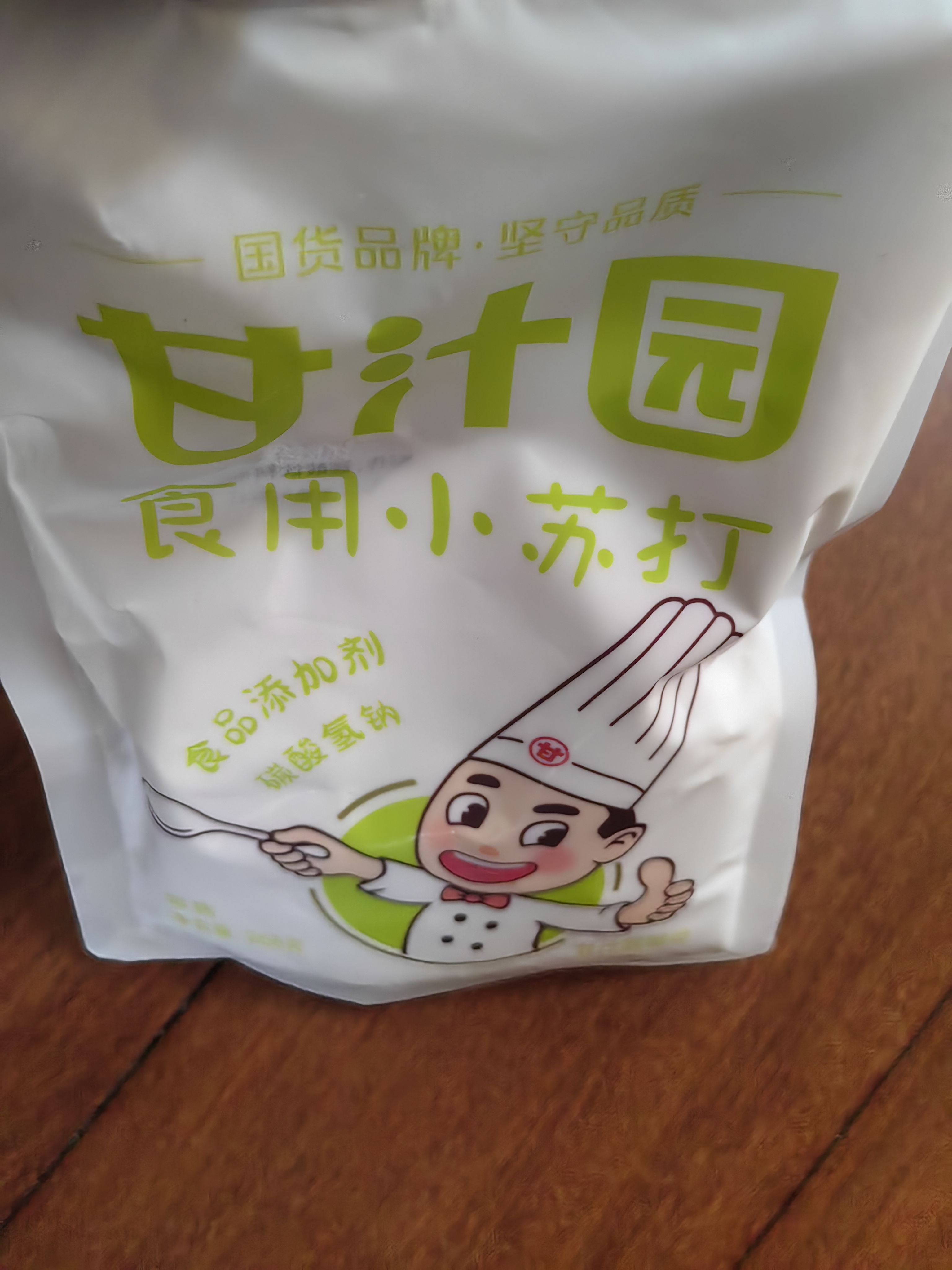 甘汁园烘焙专用食用小苏打268g调料食材发酵剂小苏打烘焙原料 实拍图