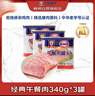 MALING上海梅林 经典午餐肉罐头 340g*3罐 不含鸡肉早餐方便面火锅搭档 实拍图