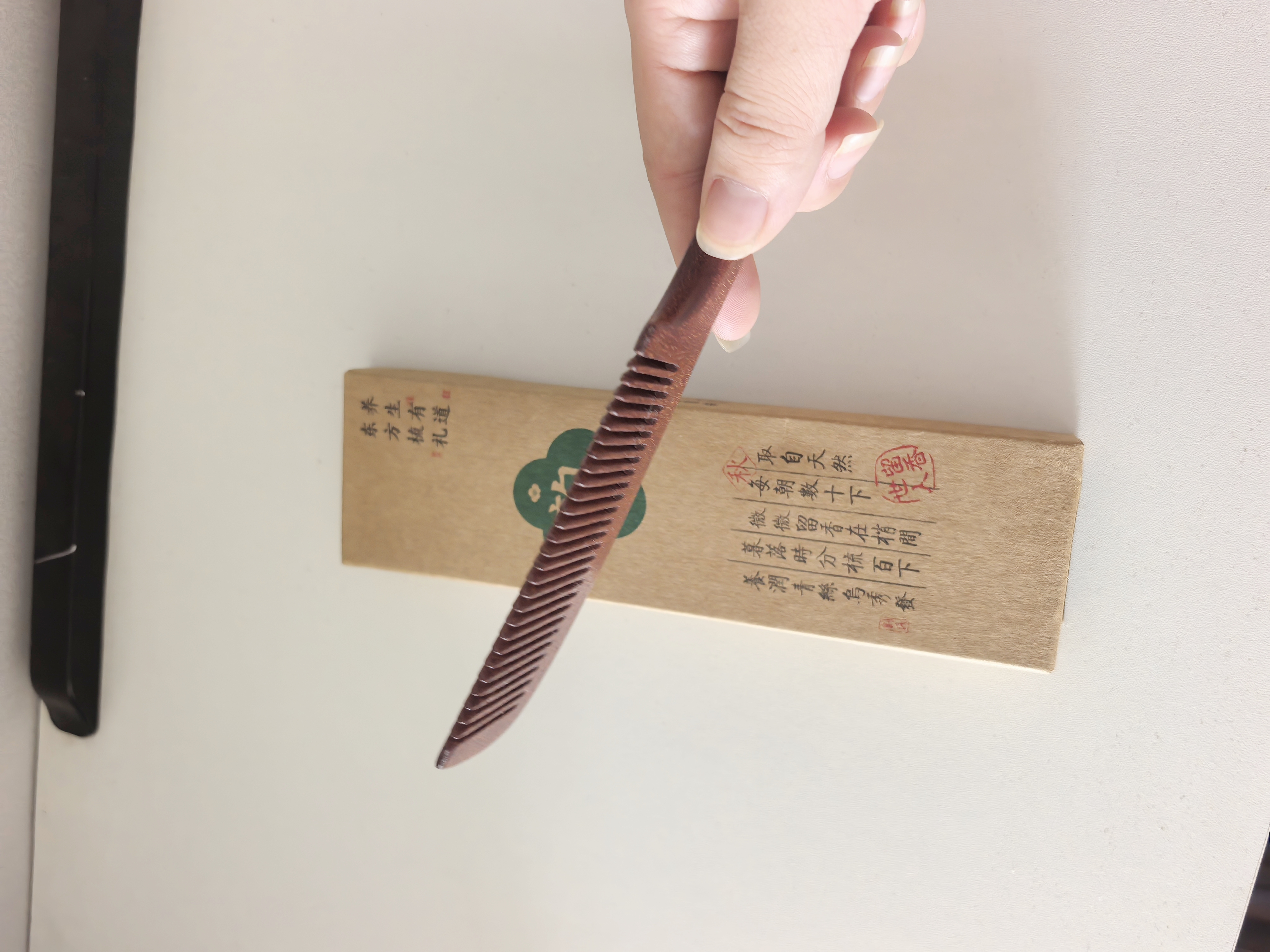紫韵梳香大号整料黄桃木梳子女士男士养生经络按摩梳细齿赛檀木梳子M-12 实拍图
