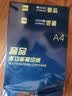 誉品（YUPIN）a4打印纸 70g整箱A4复印纸 80g加厚办公白纸多功能双面打印 80g整箱5包共2500张【性价比款】 实拍图