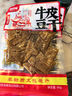 香香嘴四川特产非遗牛皮豆干经典豆腐干麻辣味大片装60g*5袋 实拍图
