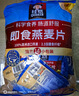 桂格（QUAKER）即食燕麦片490克 （35g*14袋） 营养早餐 膳食纤维 实拍图