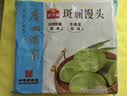 广州酒家斑斓馒头360g*2袋 24个早餐半成品主食速食生鲜面点包子方便 实拍图