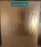 冈本（OKAMOTO）避孕套 安全套鎏金礼盒22片*2 加激薄5片共49片裸感超薄计生用品 实拍图
