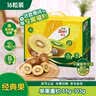 佳沛（zespri）新西兰阳光金奇异果16粒礼盒经典果单果 88-103g  猕猴桃水果礼盒 实拍图