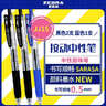 斑马牌（ZEBRA）JJ15 按动中性笔 高颜值签字笔 0.5mm商务学生考试专用啫喱笔水笔 学生彩色手账笔2黑1蓝 实拍图