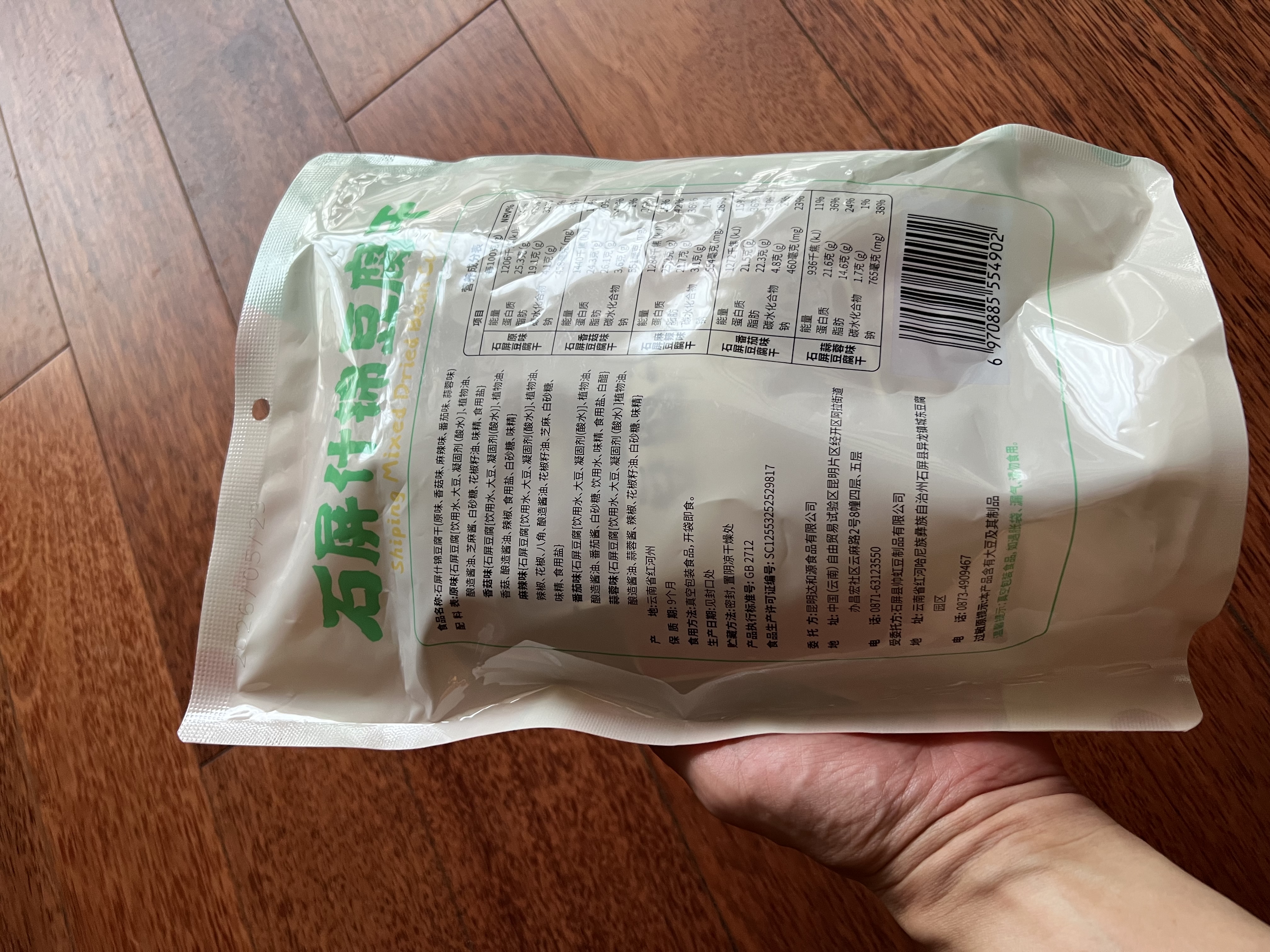 云仟味云南石屏豆腐干300g(15包)什锦装豆干小包装办公室解馋休闲零食 实拍图