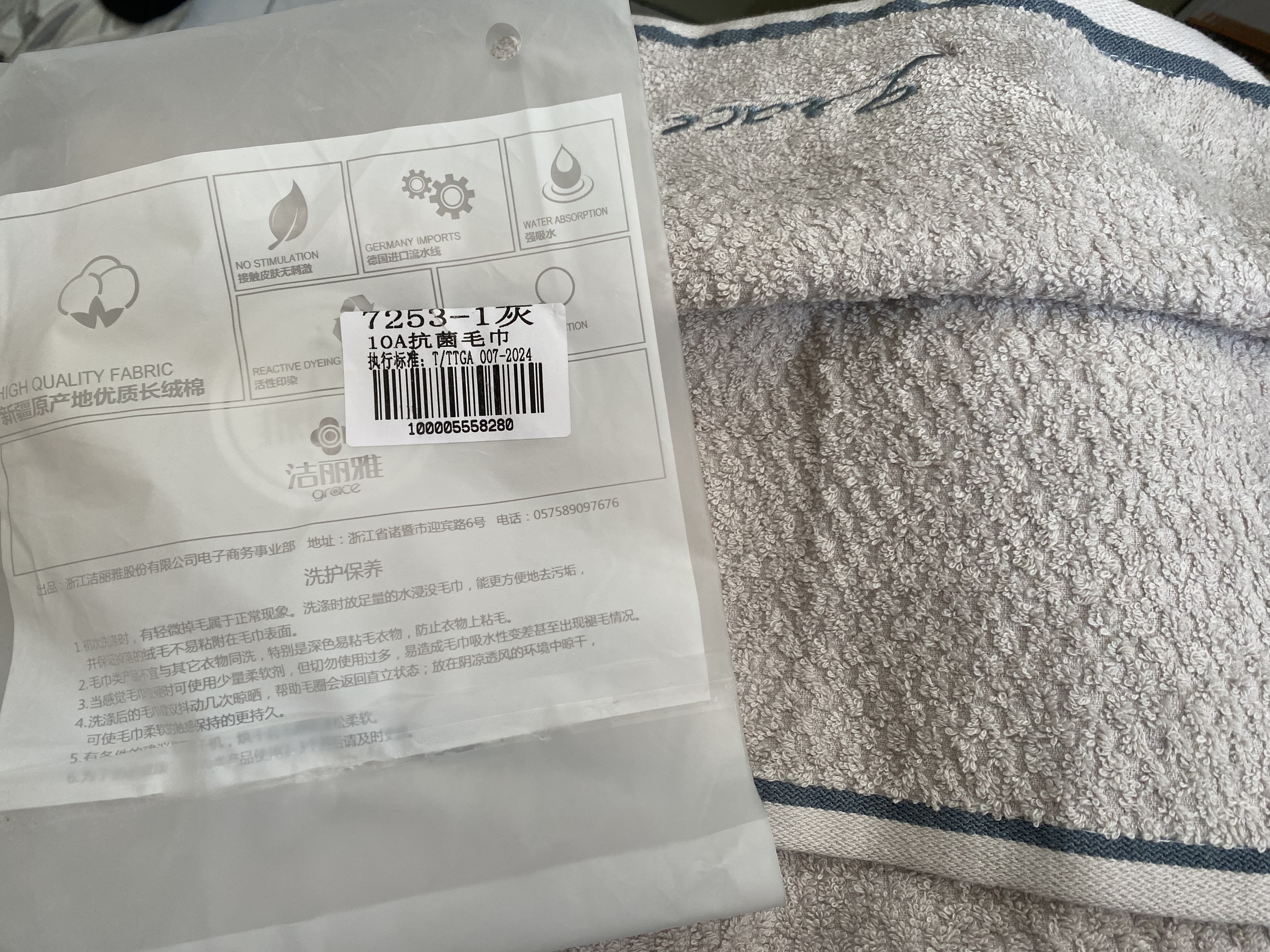 洁丽雅（Grace）10A抗菌毛巾纯棉吸水素色洁面巾擦脸巾全棉男女士洗脸毛巾运动 实拍图