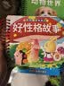 全套4册撕不烂的宝宝故事书绘本0到3岁 1一2-3岁婴儿早教书幼儿睡前故事书一岁半两岁宝宝书籍图书启蒙0-3岁 益智书本硬壳纸板读物 【全套8册】睡前4册+启蒙认知4册 实拍图