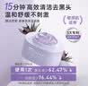 膜法世家紫草清洁泥膜100g控油清毛孔去黑头涂抹面膜敏感肌 实拍图