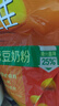 维维维他型豆奶粉760g/袋营养早餐 速溶即食 冲饮代餐 非转基因大豆  实拍图