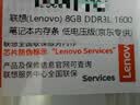 联想（Lenovo） 8GB DDR3L 1600 笔记本内存条 低电压版 实拍图
