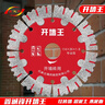 鑫诚锋墙槽切割开槽片钢筋混凝土角磨机云石机槽王金刚石锯片125 114墙槽切割片（红护齿） 实拍图