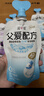 简爱父爱配方0%蔗糖无代糖 100g*12袋 儿童低温酸奶 源头直发 实拍图