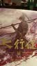 【签名本】【终极修订版】天行健 三部曲  3种6册套装 燕垒生 暌违二十载，楚帅归来！江南、马伯庸、刘慈欣 诚挚推荐 5年沥血修订 新增60万字 补全10余名人物结局 烈火之城 天诛 创世纪 超多赠品 实拍图