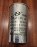 ZAVE空调电器电容器CBB65型450VAC 冷冻机电容 铝壳防爆压缩机电容 金属化聚丙烯薄膜电容器35uF 质量优质 防爆级 实拍图