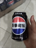 百事可乐Pepsi 无糖可乐 碳酸饮料汽水 330ml*6听 黑罐整箱装（包装随机） 实拍图