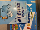 高思学校竞赛五年级套装（导引+课本）（全三册）新概念奥林匹克数学丛书小学奥数数学思维训练奥数教程竞赛数学导引 实拍图