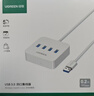 绿联 USB扩展器3.0分线器 接口扩展坞转换器 转接头HUB集线器USB延长线一拖多笔记本/台式机转换器 2米 实拍图