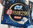苏菲超熟睡超薄裸感肌夜用卫生巾35cm8片超长扇尾量多姨妈巾自营官方 实拍图