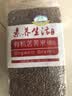 素养生活有机苦荞米450g  东北苦荞 黑苦荞 苦荞茶 杂粮 粗粮 实拍图