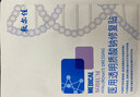 敷尔佳【试用装】医用面膜械字号白膜2片 医用透明质酸钠修复贴械字号 实拍图