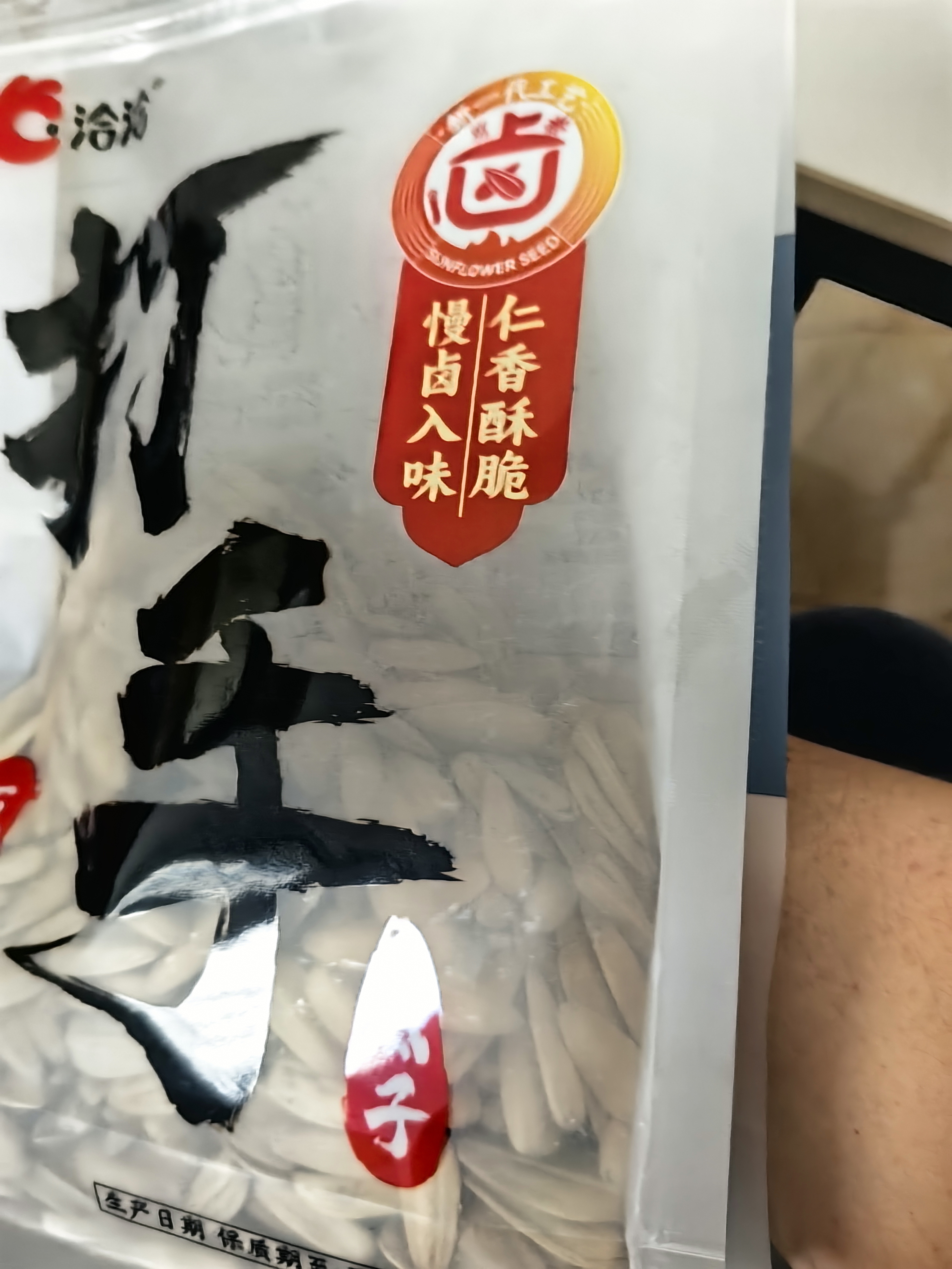 洽洽打手瓜子500g 经典五香味坚果炒货休闲零食大颗粒赤峰脱皮葵花籽 实拍图