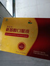 康富来氨基酸口服液礼盒提高增强免疫力中老年人营养品送长辈节日礼盒 实拍图
