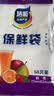 【热销100万】洁能抽取式保鲜袋抽取式点断/平口食品级保鲜膜套 小号17*24cm*50只 实拍图