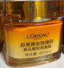 欧莱雅小蜜罐水乳霜礼盒护肤品套装生日礼物赠品版本随机发 实拍图