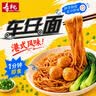 寿桃港式车仔面12包xo酱方便面整箱泡面速食乌冬面非油炸拌面捞面零食 12包车仔面不带酱 实拍图